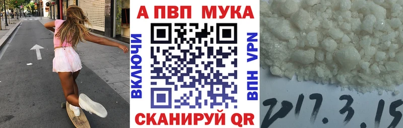 Купить где  Борзя  Alfa_PVP Соль 