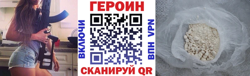ГЕРОИН герыч  Купить закладки  Борзя 