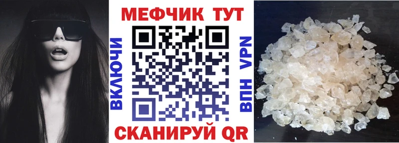Купить закладки  Борзя  Мефедрон кристаллы 