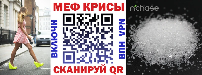 Мефедрон  Борзя