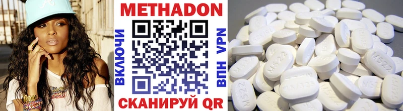 Купить где  Борзя  МЕТАДОН VHQ 