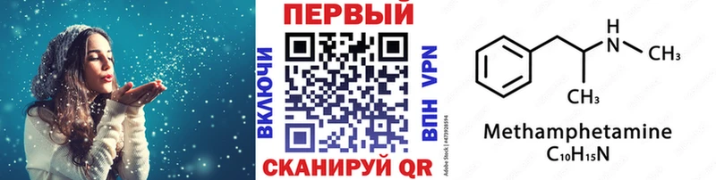 МЕТАМФЕТАМИН Декстрометамфетамин 99.9%  Купить где  Борзя 